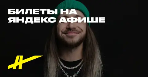 Денис Антипин балуется со зрителями