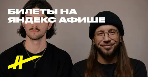 Денис Антипин и Давид Квахаджелидзе