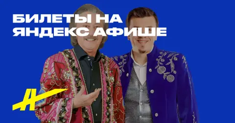 Ялла & Песняры