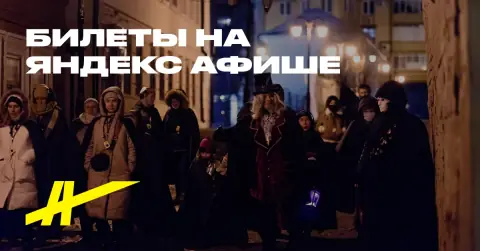 Удивительные истории и встречи по Старо-Татарской слободе от Фаролеро